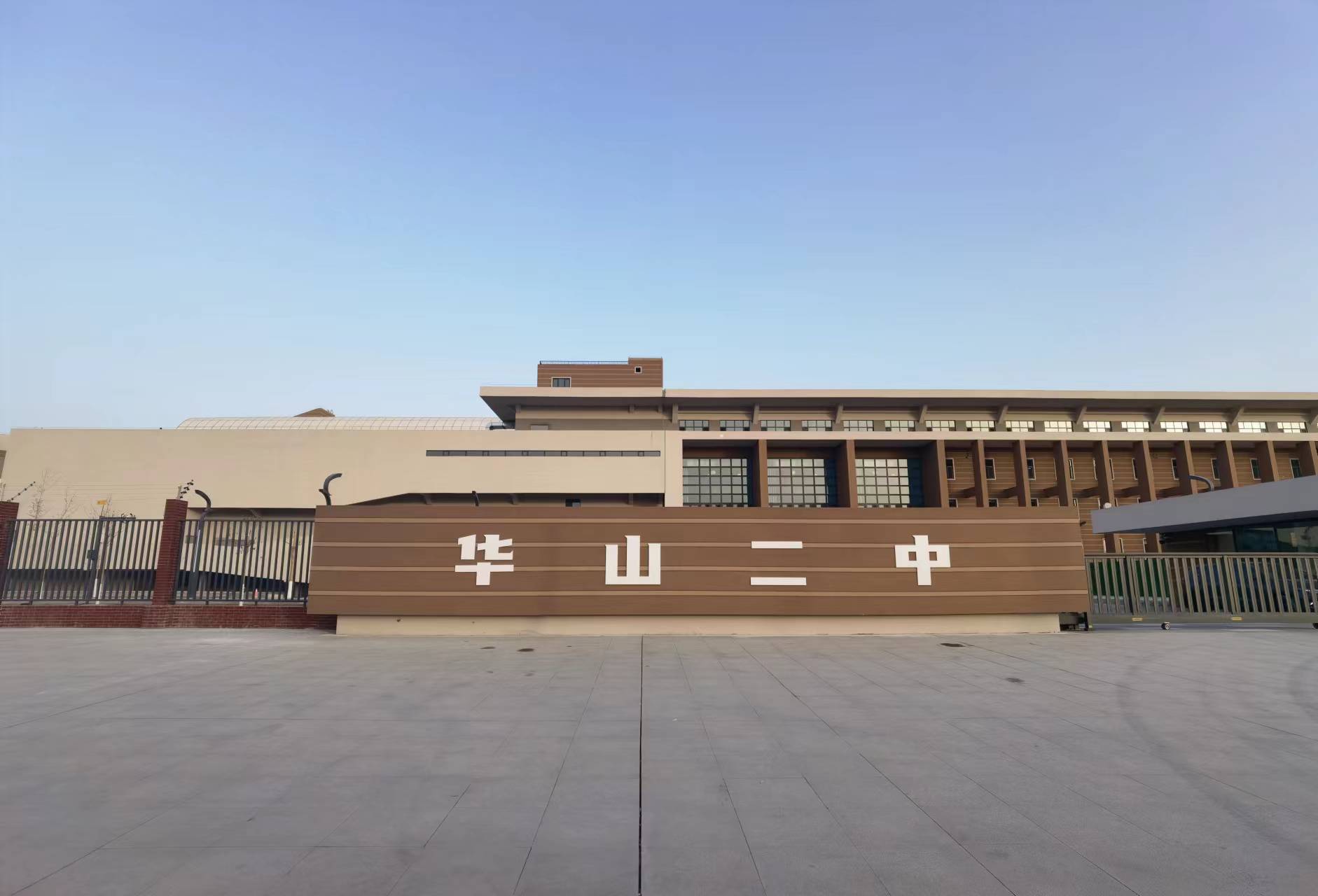 華山中學(xué)大禮堂