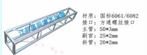 演藝桁架